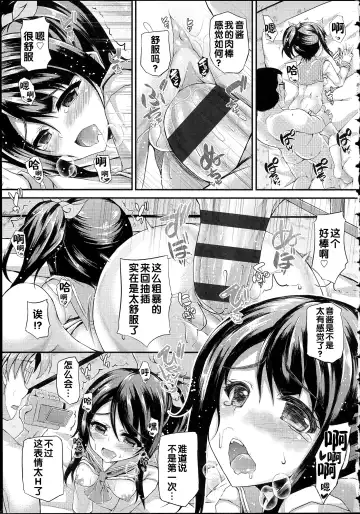 [Fukunaga Yukito] Hamegoro Low Teen Fhentai - Page 22