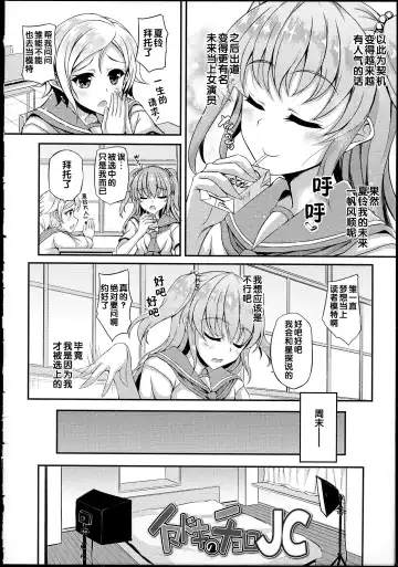 [Fukunaga Yukito] Hamegoro Low Teen Fhentai - Page 31