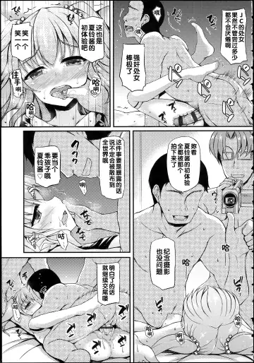 [Fukunaga Yukito] Hamegoro Low Teen Fhentai - Page 34
