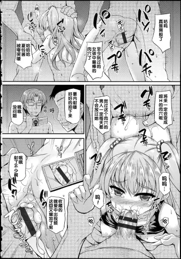 [Fukunaga Yukito] Hamegoro Low Teen Fhentai - Page 37