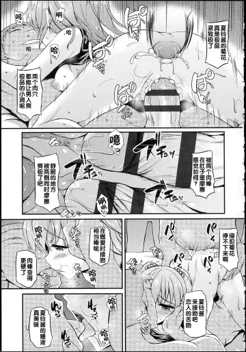 [Fukunaga Yukito] Hamegoro Low Teen Fhentai - Page 44