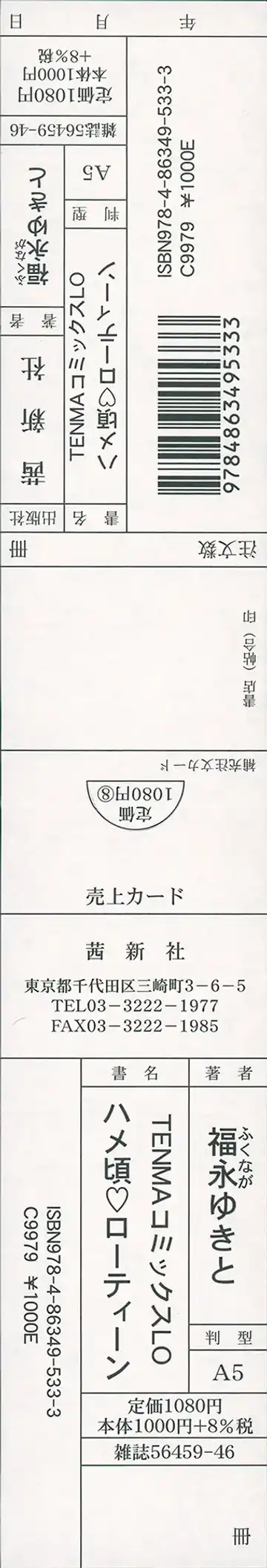 [Fukunaga Yukito] Hamegoro Low Teen Fhentai - Page 5