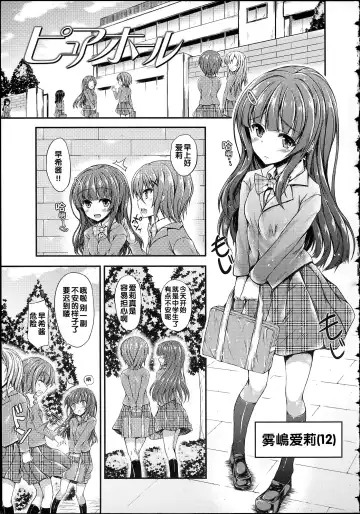 [Fukunaga Yukito] Hamegoro Low Teen Fhentai - Page 54