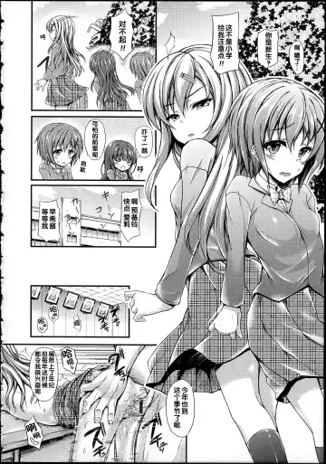 [Fukunaga Yukito] Hamegoro Low Teen Fhentai - Page 55