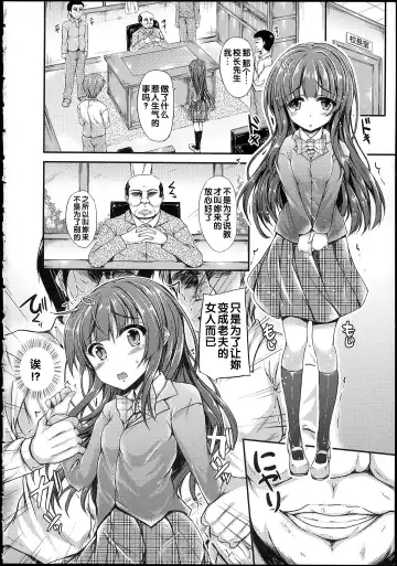 [Fukunaga Yukito] Hamegoro Low Teen Fhentai - Page 57