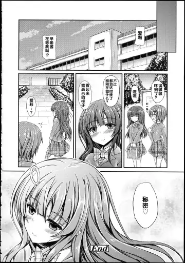 [Fukunaga Yukito] Hamegoro Low Teen Fhentai - Page 76