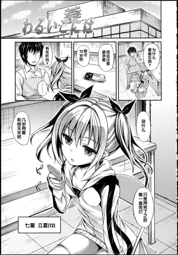 [Fukunaga Yukito] Hamegoro Low Teen Fhentai - Page 77