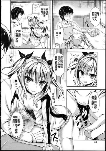 [Fukunaga Yukito] Hamegoro Low Teen Fhentai - Page 78