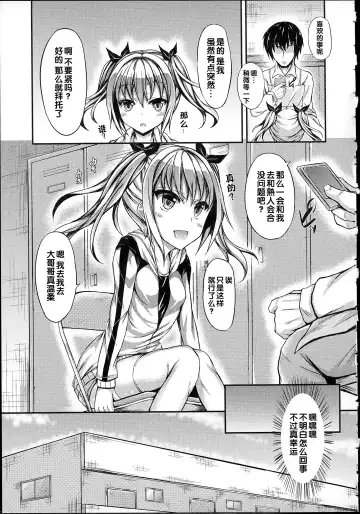 [Fukunaga Yukito] Hamegoro Low Teen Fhentai - Page 79