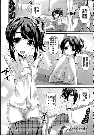 [Fukunaga Yukito] Hamegoro Low Teen Fhentai - Page 8