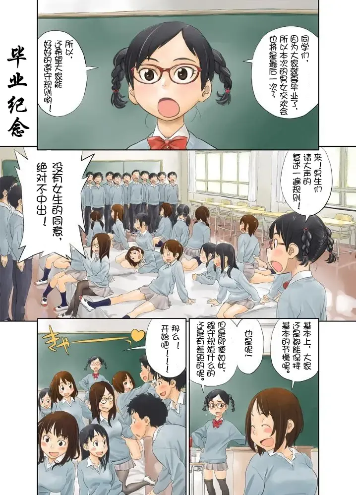 [Zerry Fujio] LOVE IS FULL OF WONDERFUL COLOUR 3 Fhentai - Page 39