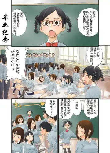 [Zerry Fujio] LOVE IS FULL OF WONDERFUL COLOUR 3 Fhentai - Page 39