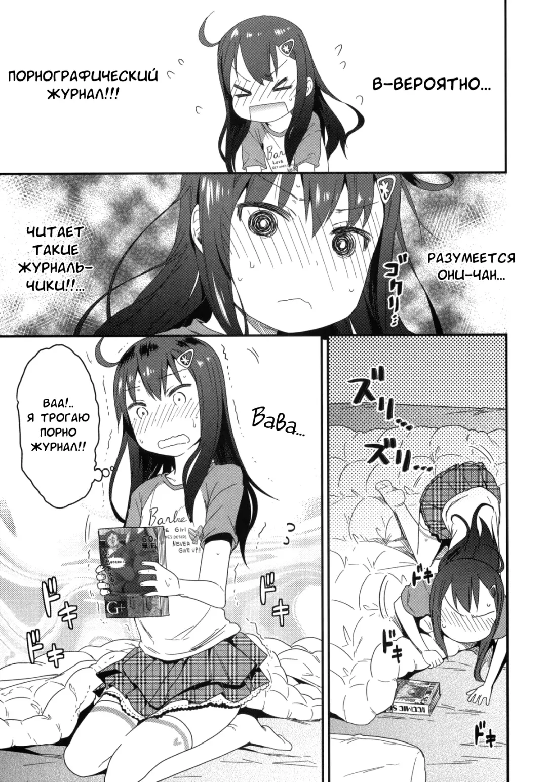 [Arekusa Mahone] GirlS Aloud!! Vol. 01 Fhentai.net - Page 14