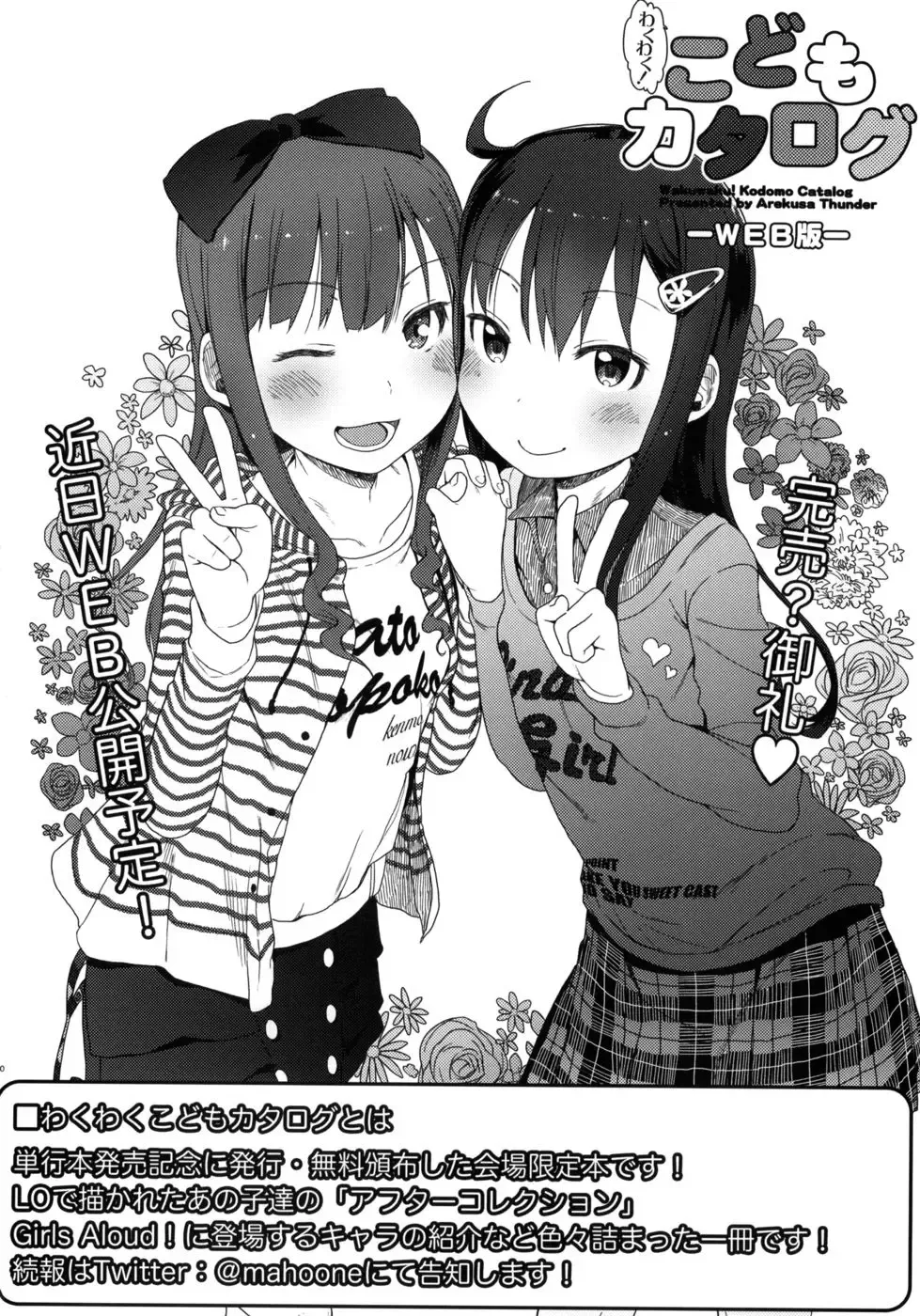 [Arekusa Mahone] GirlS Aloud!! Vol. 01 Fhentai.net - Page 29