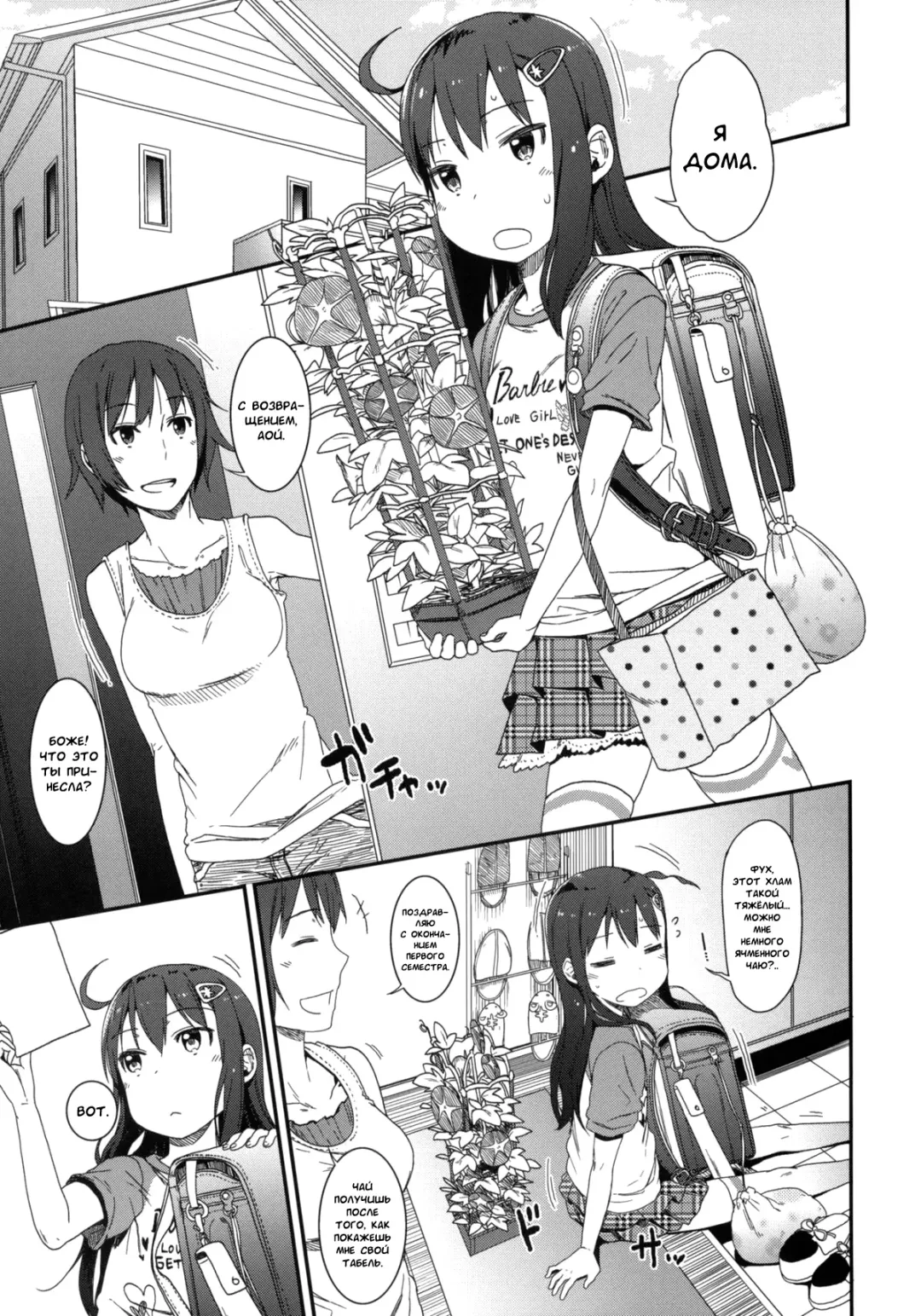 [Arekusa Mahone] GirlS Aloud!! Vol. 01 Fhentai.net - Page 6