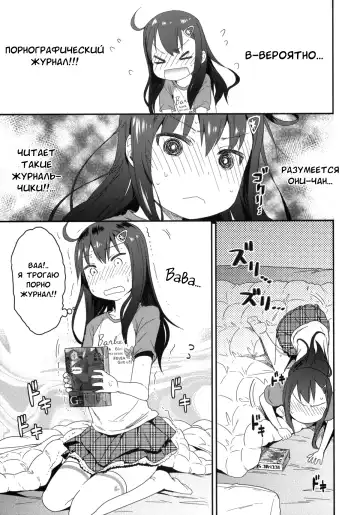 [Arekusa Mahone] GirlS Aloud!! Vol. 01 Fhentai.net - Page 14