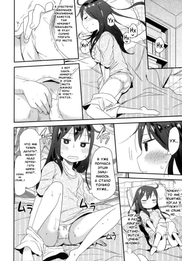 [Arekusa Mahone] GirlS Aloud!! Vol. 01 Fhentai.net - Page 23