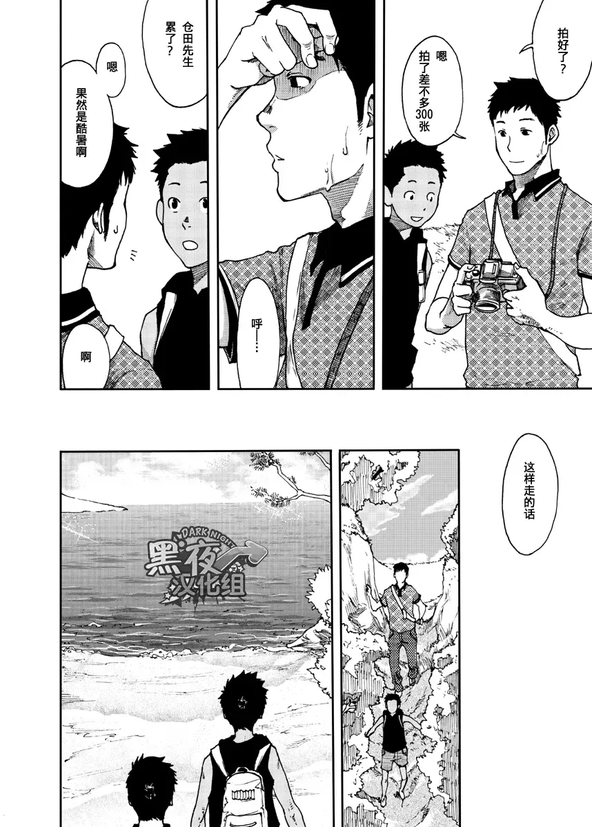 [Tsukumo Gou] Saihate no Amrit 2 | 涯角的甘露 2 Fhentai - Page 10