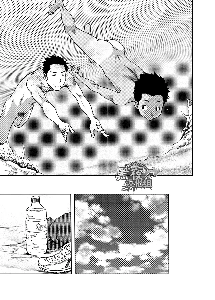 [Tsukumo Gou] Saihate no Amrit 2 | 涯角的甘露 2 Fhentai - Page 15