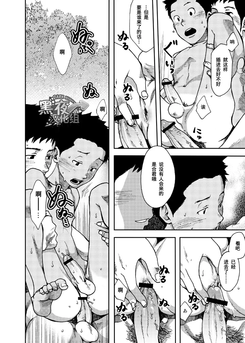 [Tsukumo Gou] Saihate no Amrit 2 | 涯角的甘露 2 Fhentai - Page 18