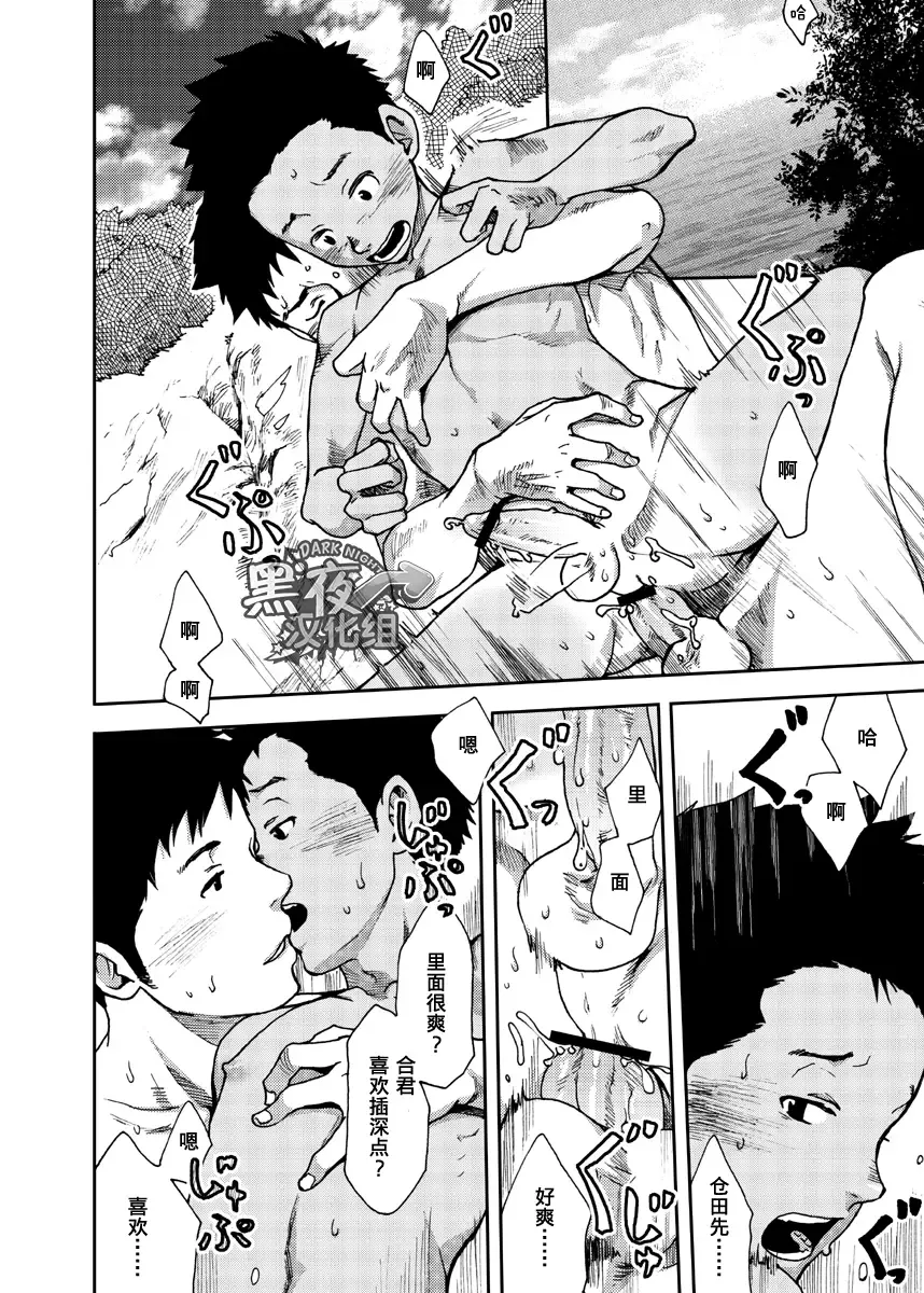 [Tsukumo Gou] Saihate no Amrit 2 | 涯角的甘露 2 Fhentai - Page 20