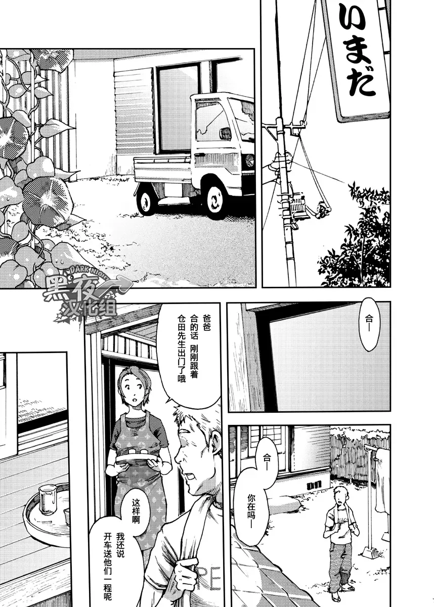 [Tsukumo Gou] Saihate no Amrit 2 | 涯角的甘露 2 Fhentai - Page 3