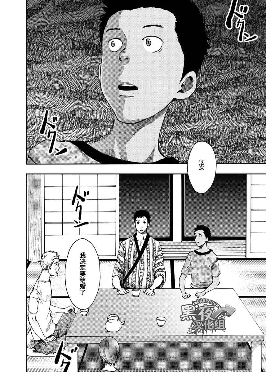 [Tsukumo Gou] Saihate no Amrit 2 | 涯角的甘露 2 Fhentai - Page 32