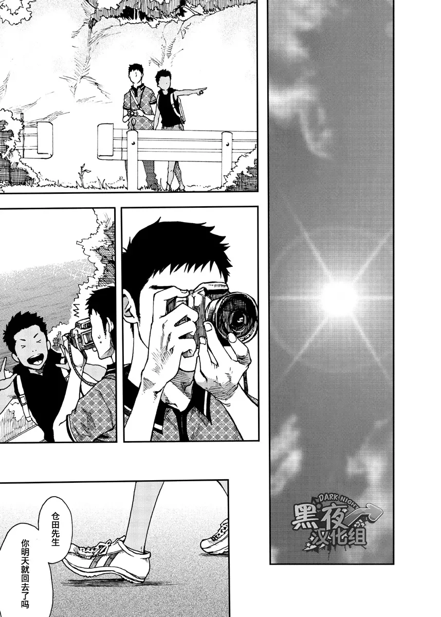 [Tsukumo Gou] Saihate no Amrit 2 | 涯角的甘露 2 Fhentai - Page 5