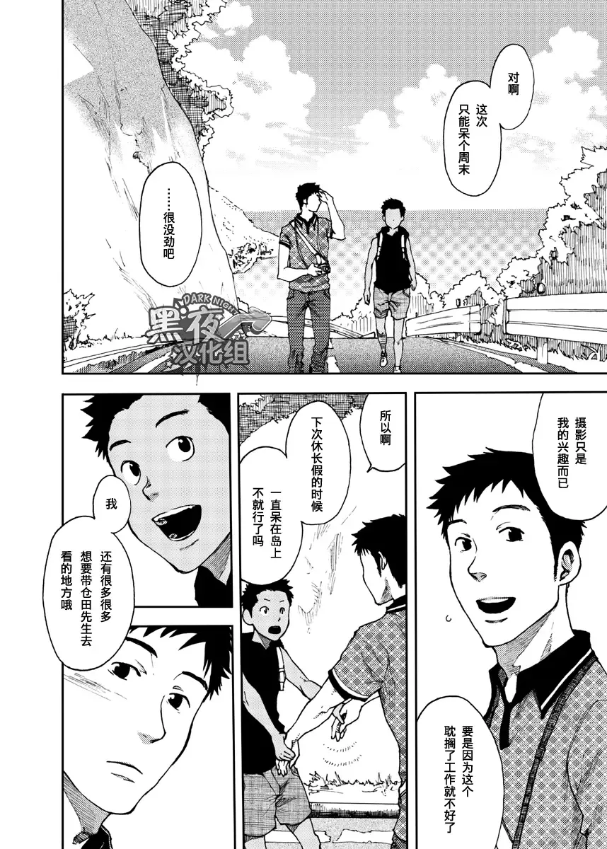 [Tsukumo Gou] Saihate no Amrit 2 | 涯角的甘露 2 Fhentai - Page 6