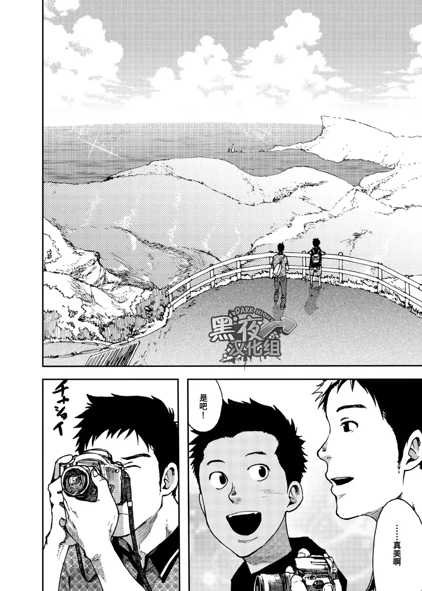 [Tsukumo Gou] Saihate no Amrit 2 | 涯角的甘露 2 Fhentai - Page 8