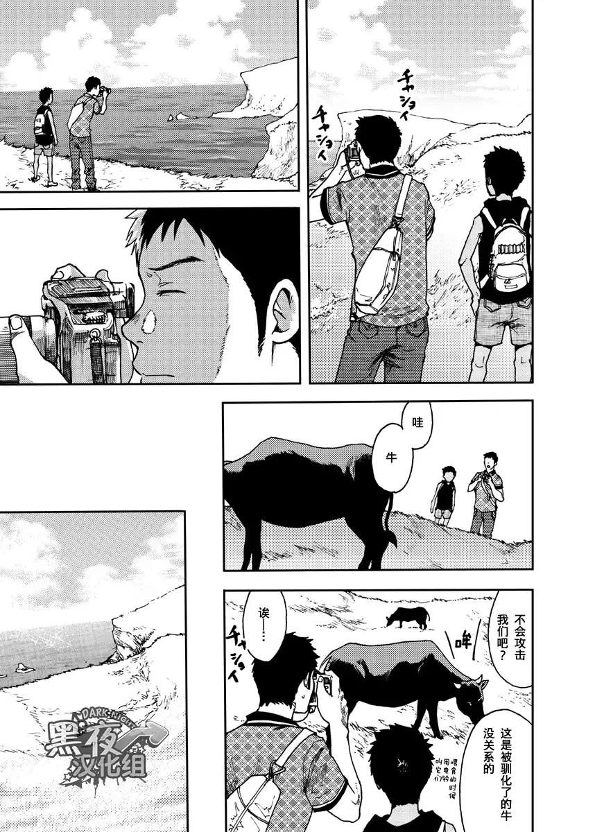 [Tsukumo Gou] Saihate no Amrit 2 | 涯角的甘露 2 Fhentai - Page 9