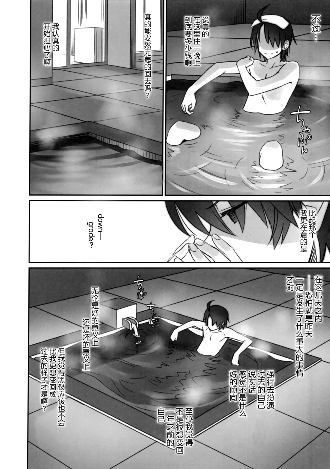 [Akutagawa Manbou] Hitagi Family Chuuhen Fhentai.net - Page 5