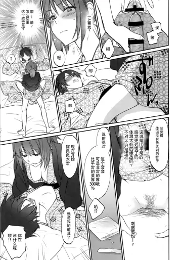 [Akutagawa Manbou] Hitagi Family Chuuhen Fhentai.net - Page 14