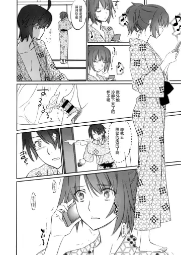 [Akutagawa Manbou] Hitagi Family Chuuhen Fhentai.net - Page 29