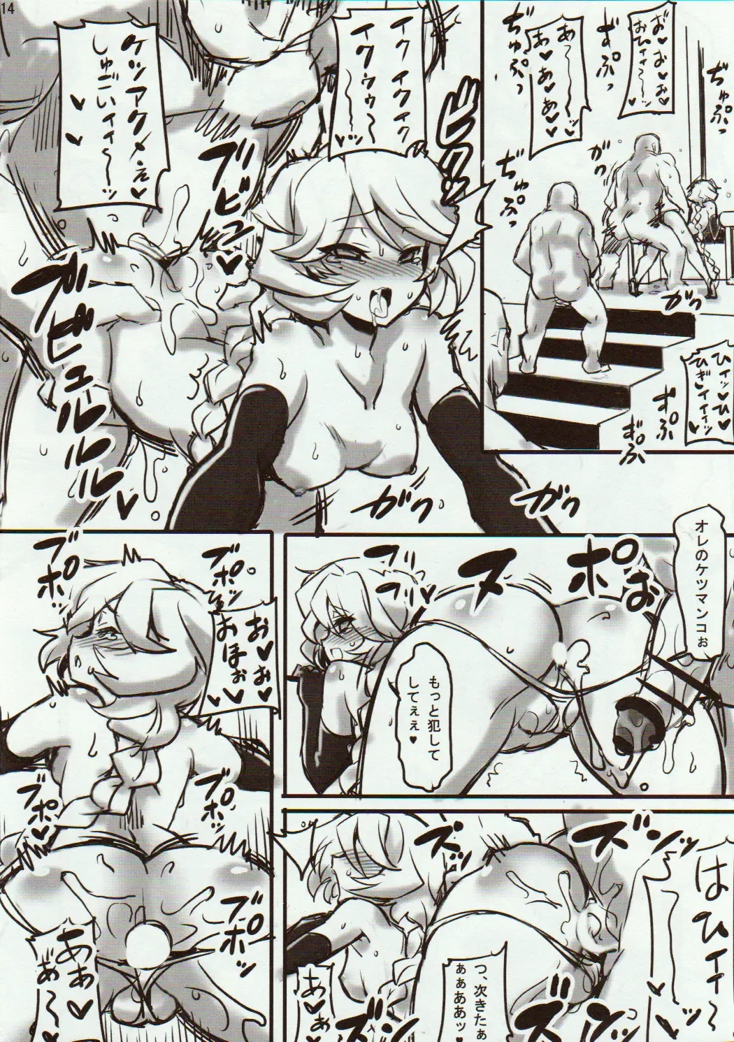 [Hata] Carol-chan to Anal SEX de Mechakucha Omoide Tsukuttemita Fhentai - Page 13