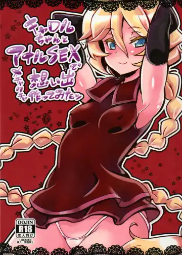 Read [Hata] Carol-chan to Anal SEX de Mechakucha Omoide Tsukuttemita - Fhentai