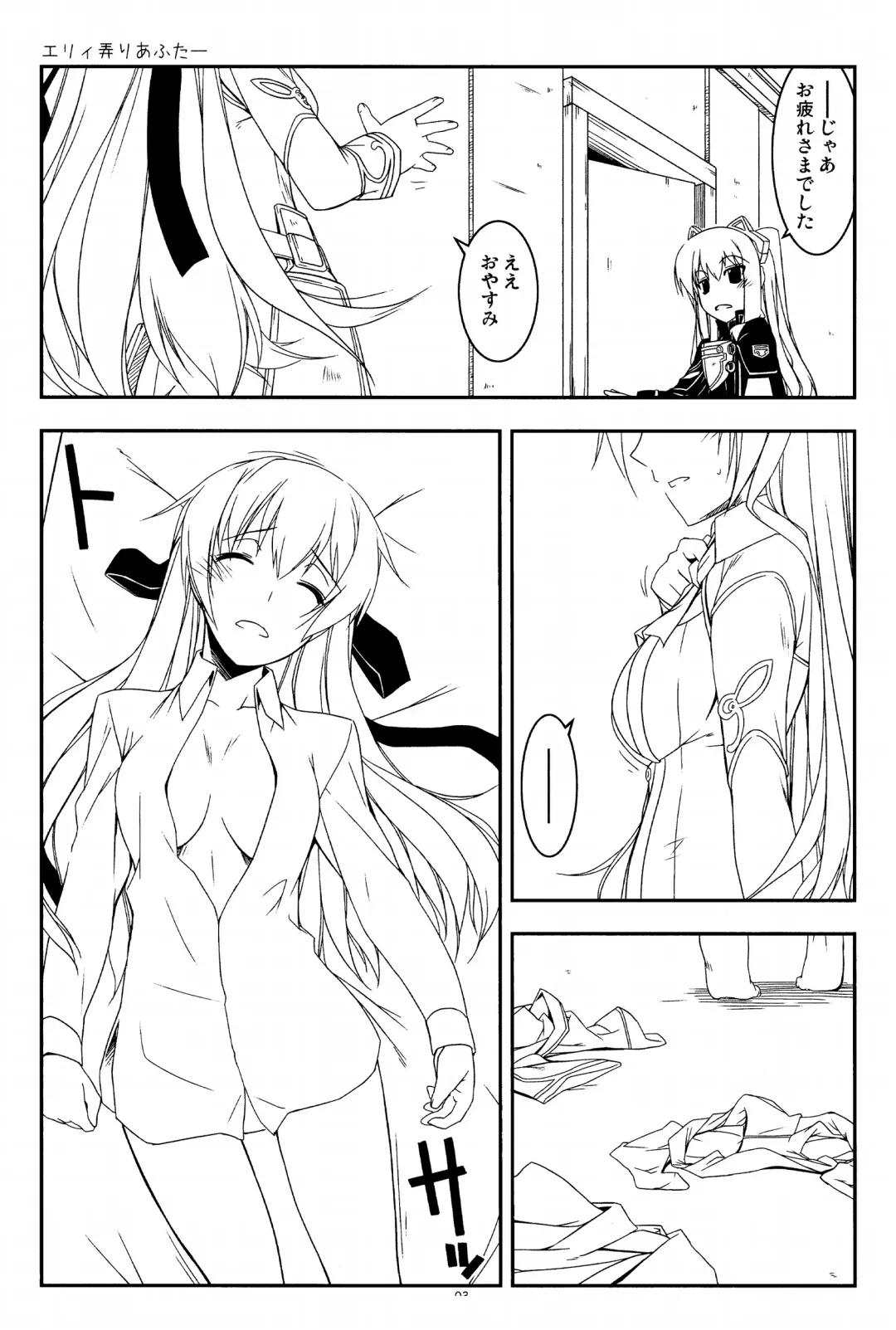 [Shikei] Extra15 Fhentai - Page 2