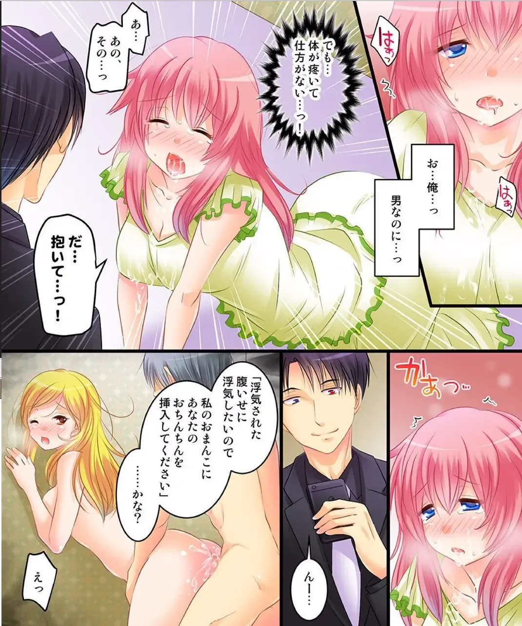 [Matsuzono] Saimin Tantei ni Subete Omakase! Fhentai - Page 15