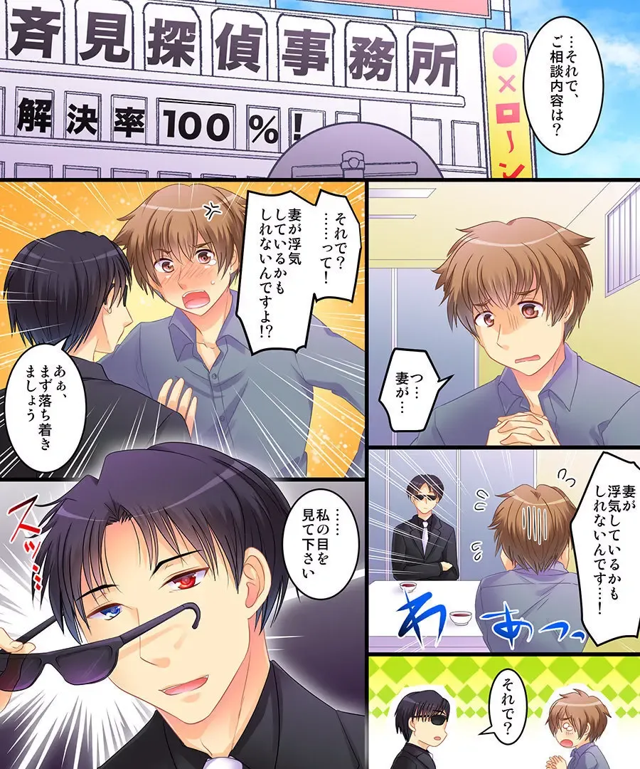 [Matsuzono] Saimin Tantei ni Subete Omakase! Fhentai - Page 2