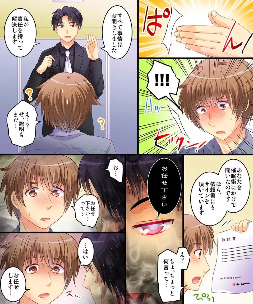 [Matsuzono] Saimin Tantei ni Subete Omakase! Fhentai - Page 4