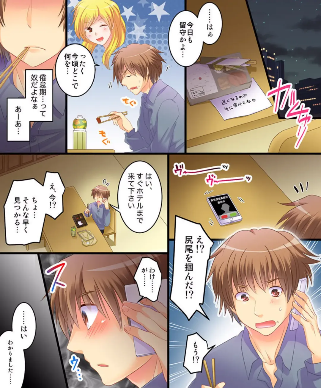 [Matsuzono] Saimin Tantei ni Subete Omakase! Fhentai - Page 5