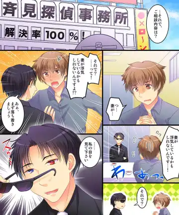 [Matsuzono] Saimin Tantei ni Subete Omakase! Fhentai - Page 2