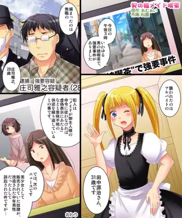 [Matsuzono] Saimin Tantei ni Subete Omakase! Fhentai - Page 33