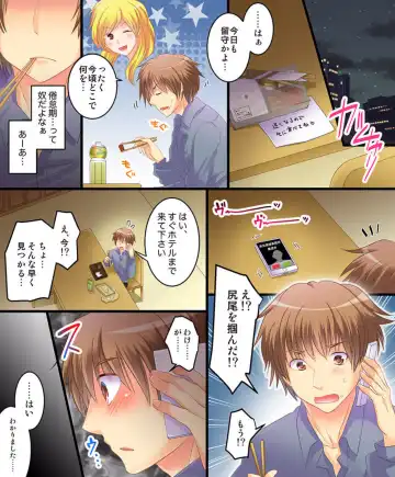 [Matsuzono] Saimin Tantei ni Subete Omakase! Fhentai - Page 5