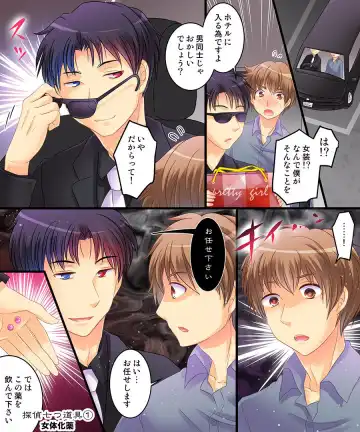 [Matsuzono] Saimin Tantei ni Subete Omakase! Fhentai - Page 6