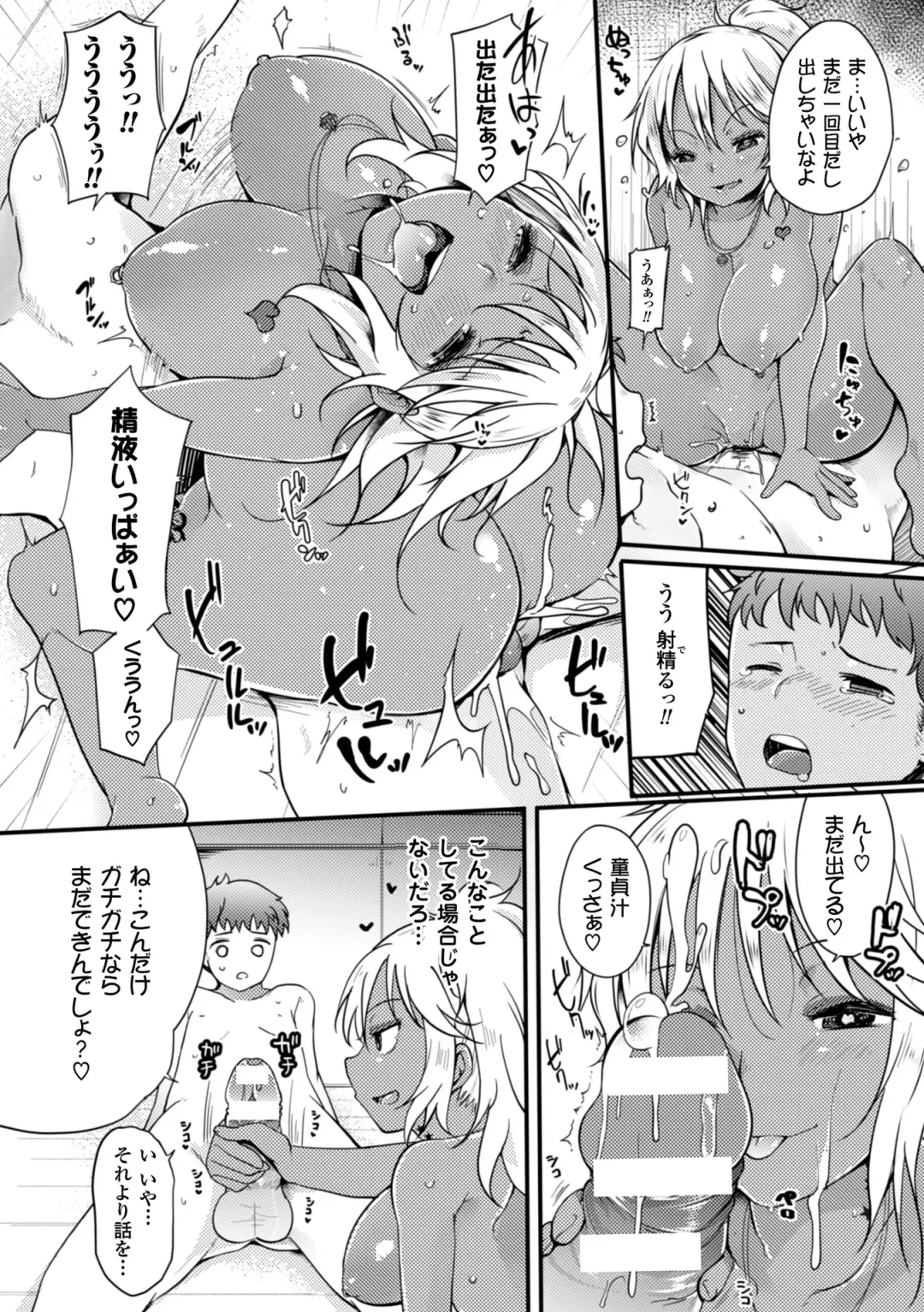 2D Comic Magazine Akuochi Gyaku Rape de Monzetsu Kairaku! Vol. 1 Fhentai - Page 30