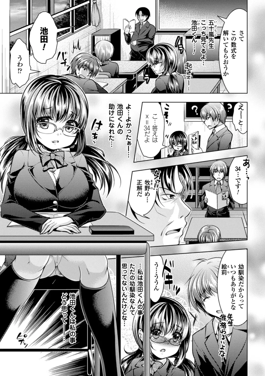 2D Comic Magazine Akuochi Gyaku Rape de Monzetsu Kairaku! Vol. 1 Fhentai - Page 61