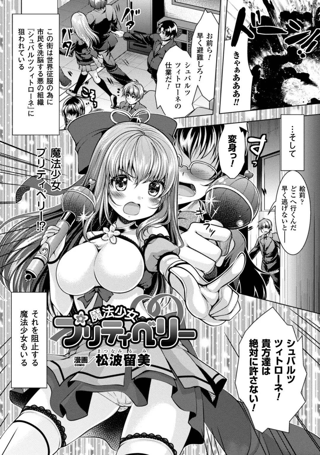 2D Comic Magazine Akuochi Gyaku Rape de Monzetsu Kairaku! Vol. 1 Fhentai - Page 62