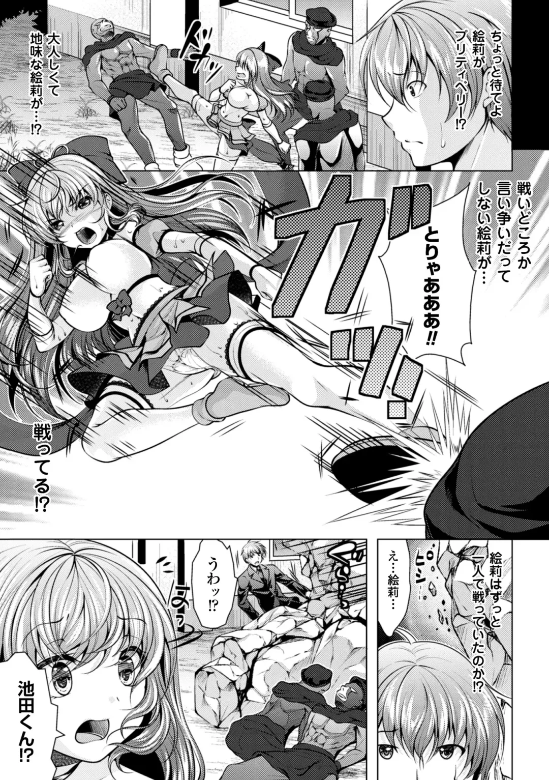 2D Comic Magazine Akuochi Gyaku Rape de Monzetsu Kairaku! Vol. 1 Fhentai - Page 63