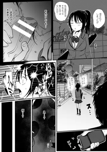 2D Comic Magazine Akuochi Gyaku Rape de Monzetsu Kairaku! Vol. 1 Fhentai.net - Page 13